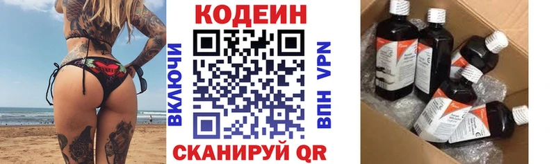 где купить наркоту  Донской  KRAKEN   Codein напиток Lean (лин) 