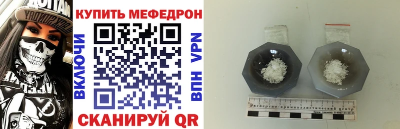 МЯУ-МЯУ mephedrone  Донской 
